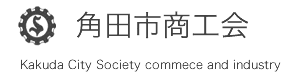 角田市商工会